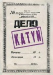 katyn-1.jpg