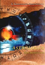 Astrologia. Tom 7. Astrologia harmoniczna