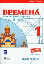 Wremiena. Gimnazjum, część 1. Język rosyjski. Zeszyt ćwiczeń. Kurs dla początkujących