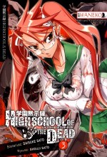 Highschool of the Dead. Tom 3