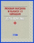 Język rosyjski. Program nauczania w klasach 1,2,3 gimnazjum