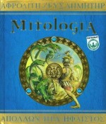 Mitologia