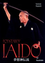 Podstawy iaido