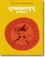 Sokrates. Półpies