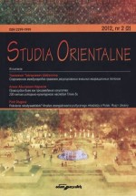 Studia orientalne 2012/2