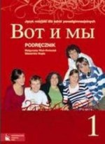 Wot I My. Klasa 1, liceum i technikum. Język rosyjski. Podręcznik