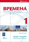 Wremiena 1. Kurs języka rosyjskiego dla początkujących. Zeszyt ćwiczeń dla gimnazjum