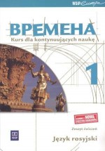 Wremiena. Gimnazjum, część 1. Język rosyjski. Zeszyt ćwiczeń. Kurs dla kontynuujących naukę