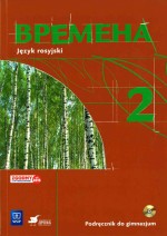 Wremiena 2. Gimnazjum. Język rosyjski. Podręcznik